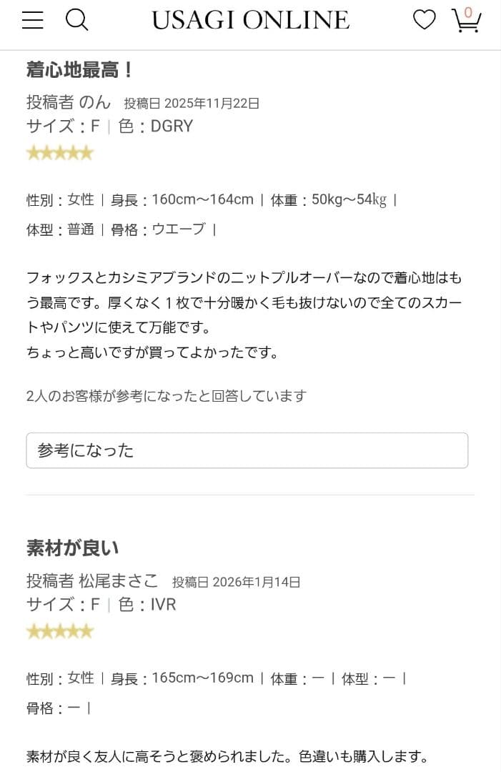 【新品未使用タグ付】フォックスカシミヤオフショルプルオーバー SNIDEL