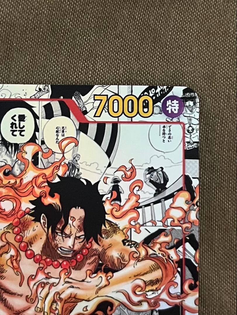 エース SR スーパーパラレル(コミパラ) OP02-013 硬質ケース付き