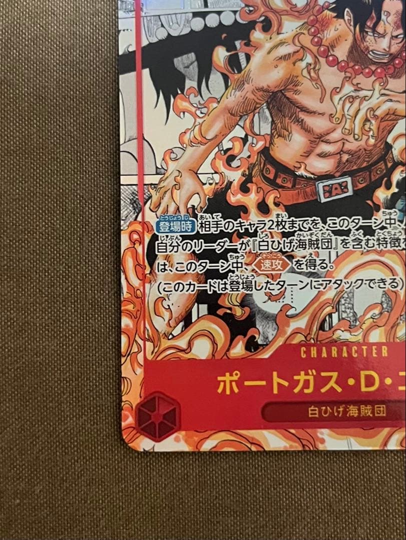 エース SR スーパーパラレル(コミパラ) OP02-013 硬質ケース付き