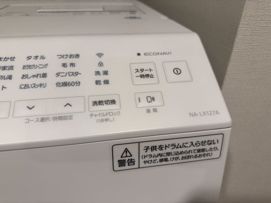 Panasonic ドラム式洗濯乾燥機 NA-LX127AL