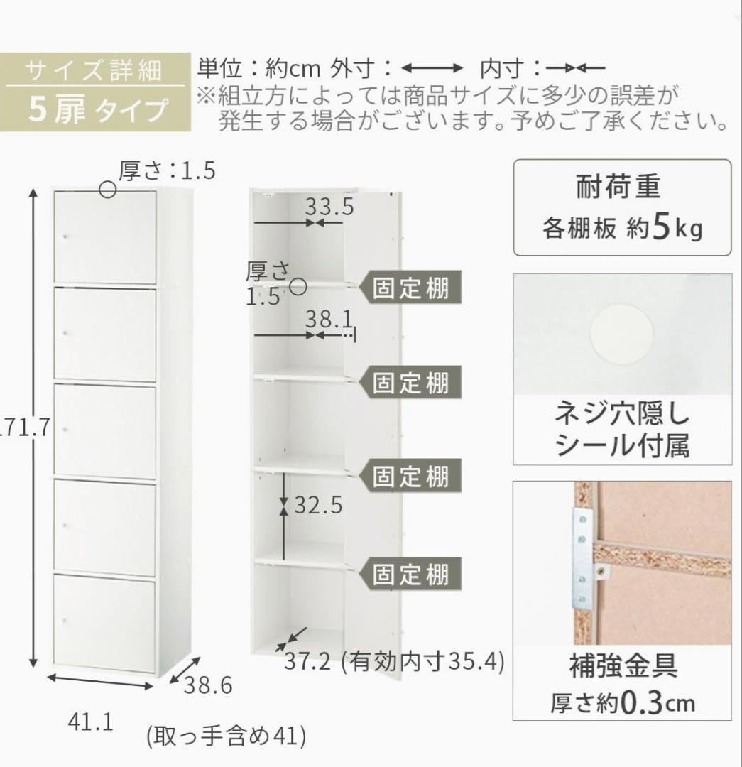 【ゆう】ぼん家具　本棚　5段　扉付き