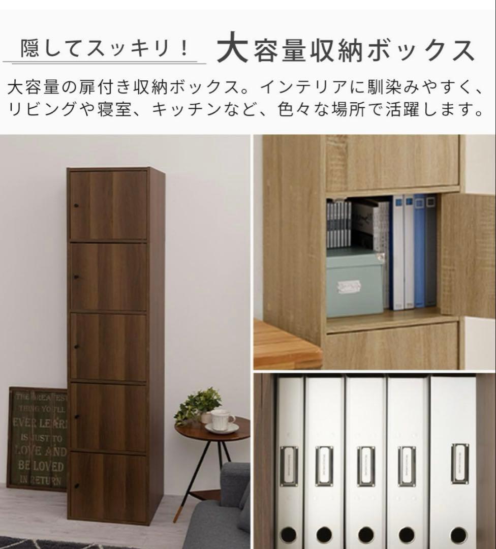 【ゆう】ぼん家具　本棚　5段　扉付き