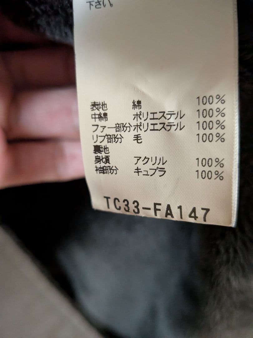 TSUMORI CHISATO ファー付きモッズコートコウモリボタン 訳あり
