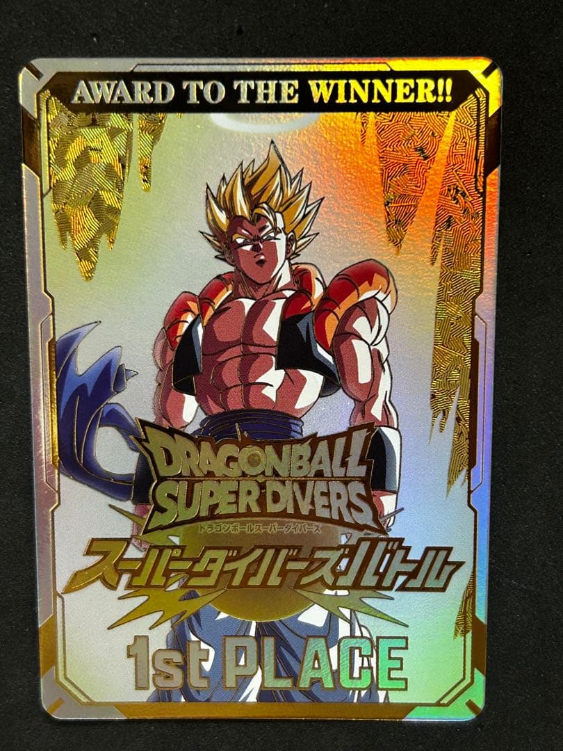 ドラゴンボール スーパーダイバーズ　大会　1st PLACE 優勝　カード風賞状