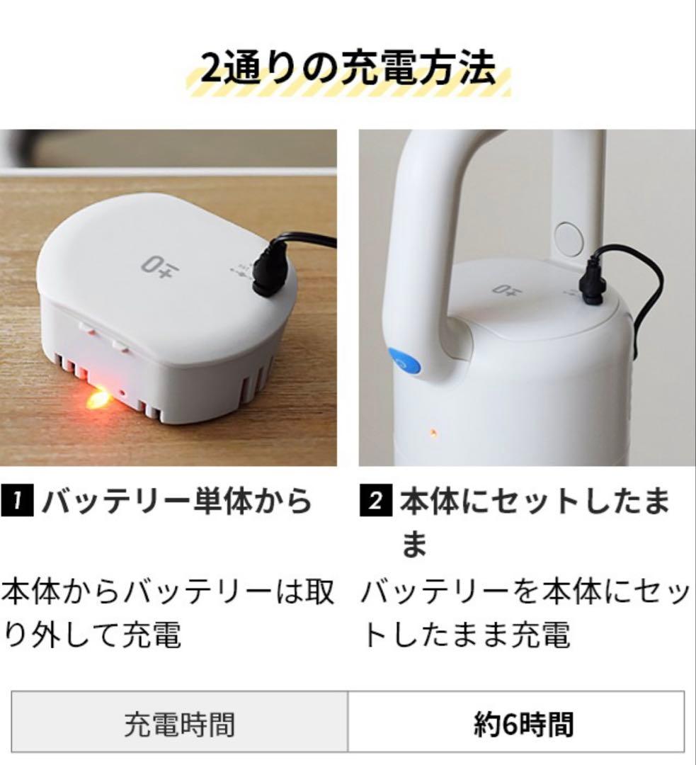 プラスマイナスゼロ　±0 コードレスクリーナー コードレス掃除機