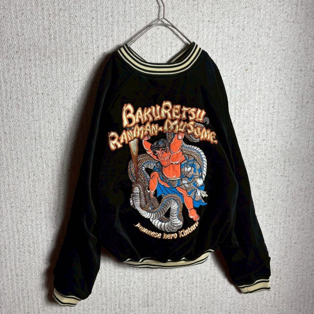 【ベロア　リバーシブル】爆烈爛漫娘　スカジャン　希少　バイカラー　希少カラー　M