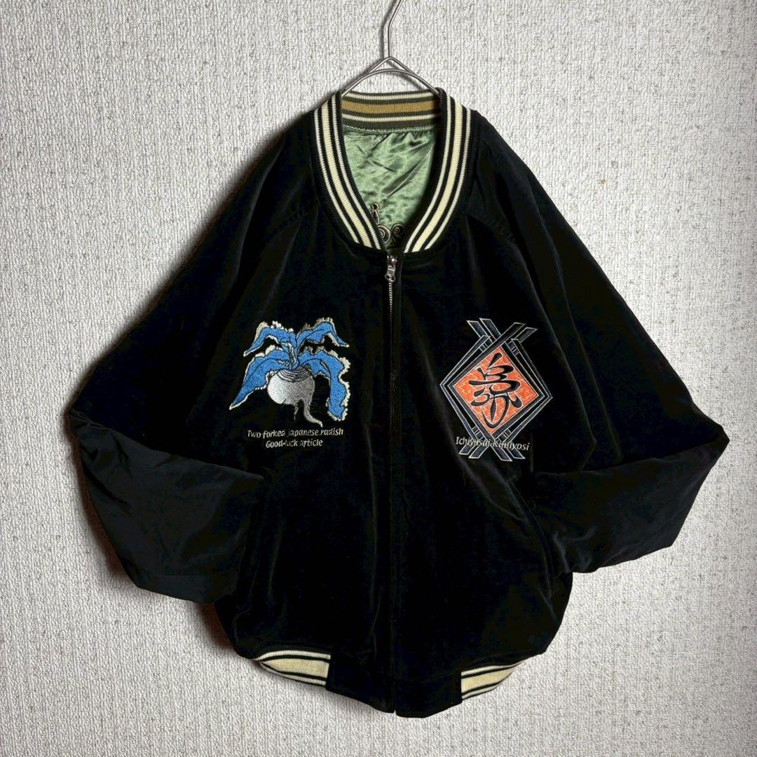 【ベロア　リバーシブル】爆烈爛漫娘　スカジャン　希少　バイカラー　希少カラー　M