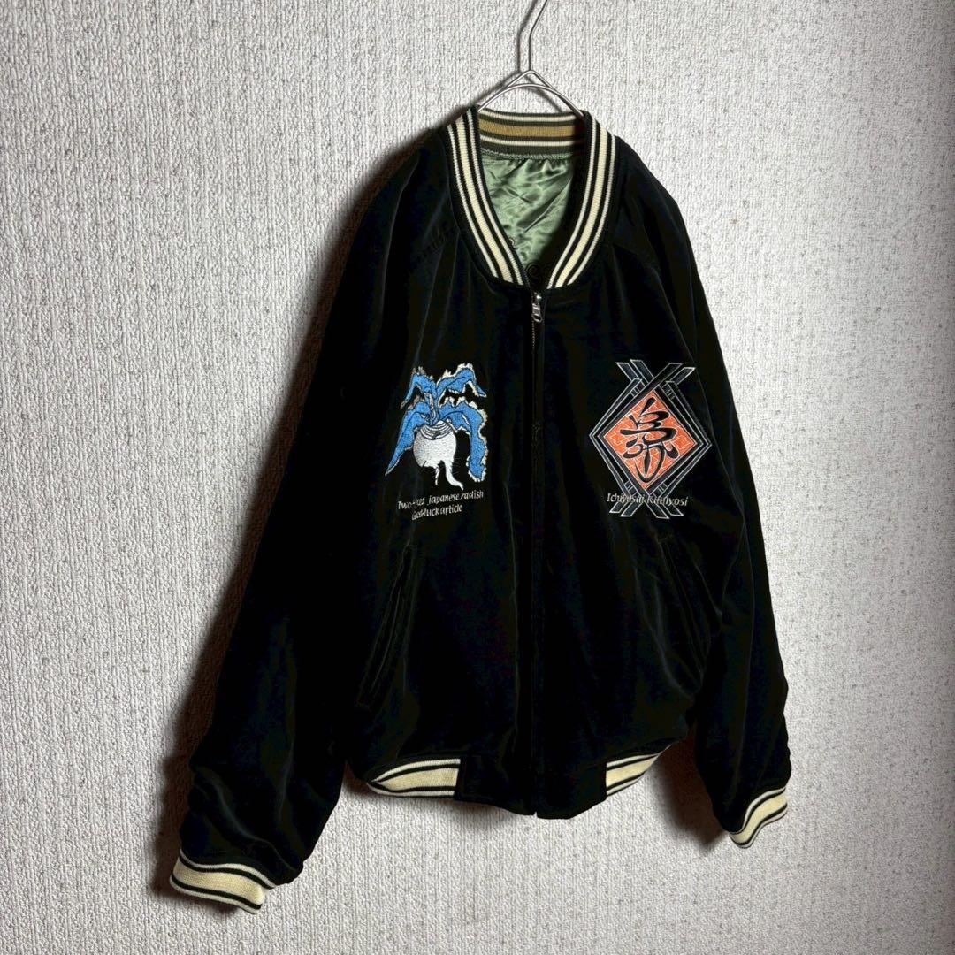 【ベロア　リバーシブル】爆烈爛漫娘　スカジャン　希少　バイカラー　希少カラー　M