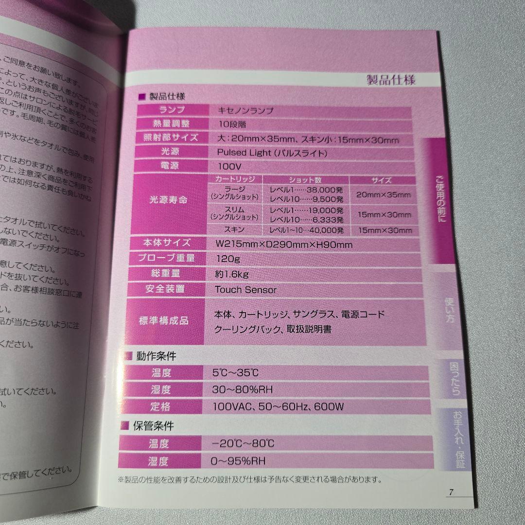 ケノン KE-NON 脱毛器 NIPL-2080 未使用カートリッジ3種付