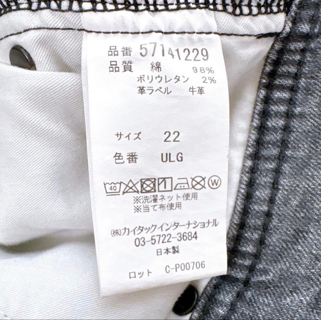 【美品】YANUK ヤヌーク ルーズストレート JOAN ジョーン 22