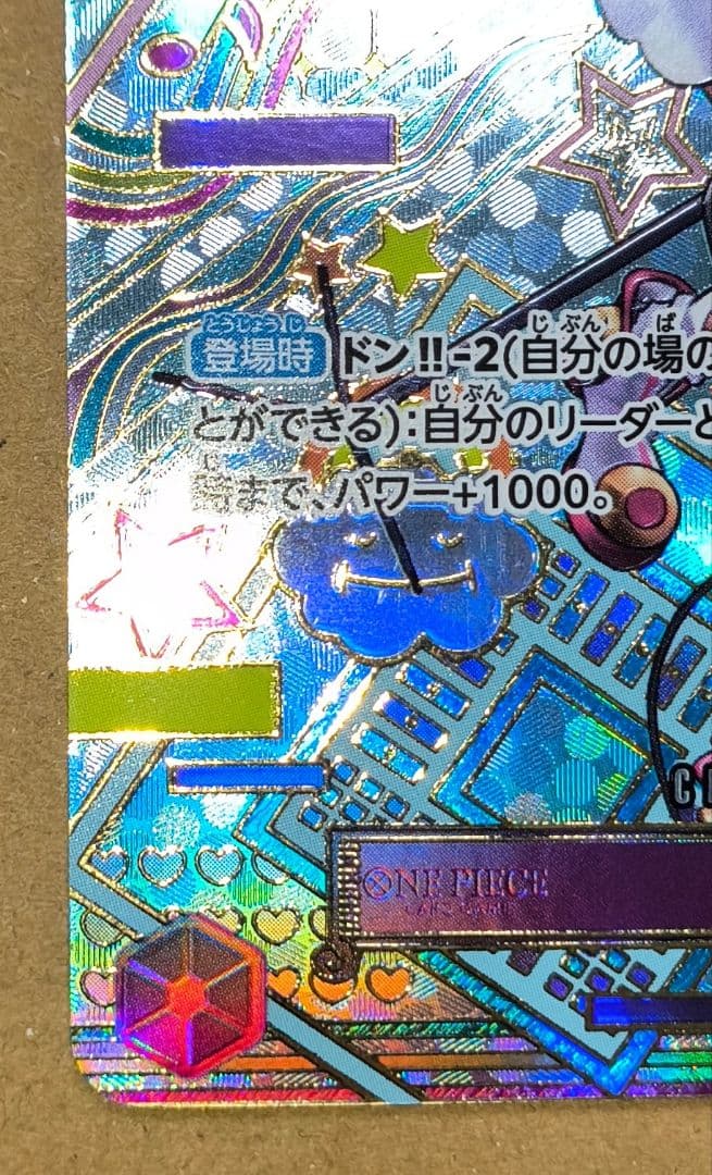 S*K様 ウタ(パラレル)【SP】{OP02-120[OP05]}