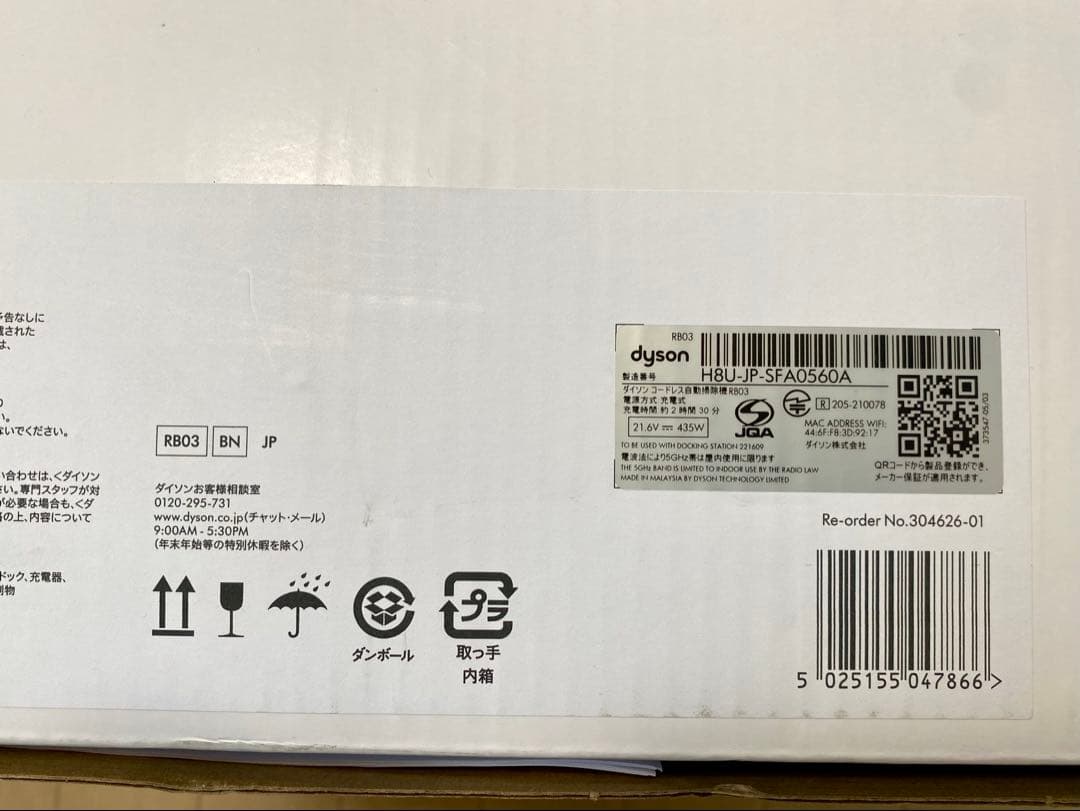 【新品未開封・日本正規品】dyson 360 vis nav ロボット掃除機