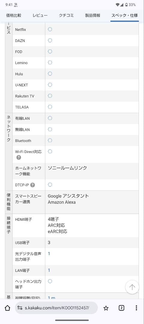 ソニーBRAVIA55型　kj-55x9500g