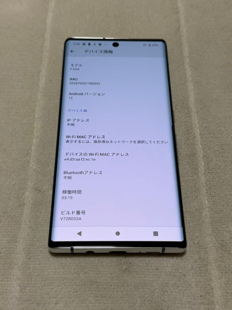 arrows NX9 F-52A 128GB SIMフリー