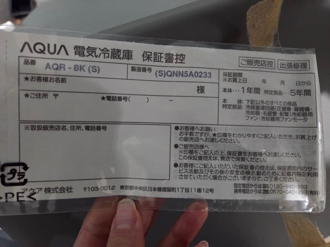 AQUA コンパクト冷蔵庫 シルバー