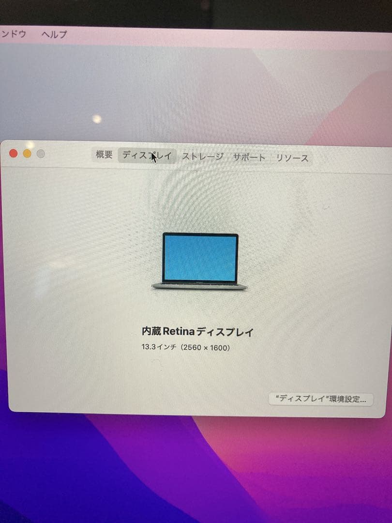 Apple MacBook 13incスペースグレー2016 8GB 251GB