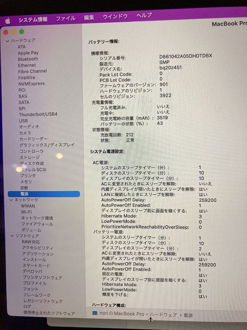 Apple MacBook 13incスペースグレー2016 8GB 251GB