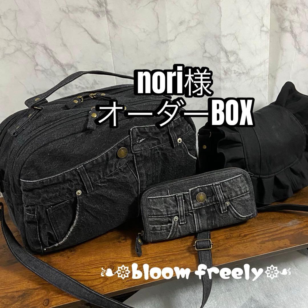 専用*No.40 デニムリメイク【お財布付きバッグ・ショルダーバッグ・財布】