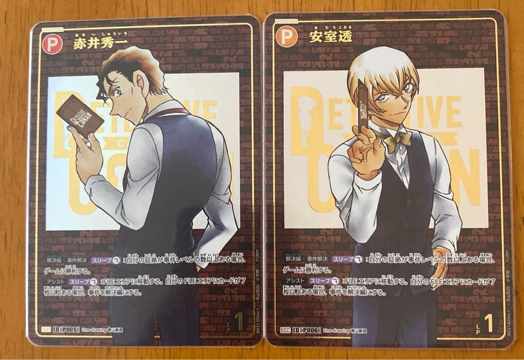 赤井秀一/安室透 SEC