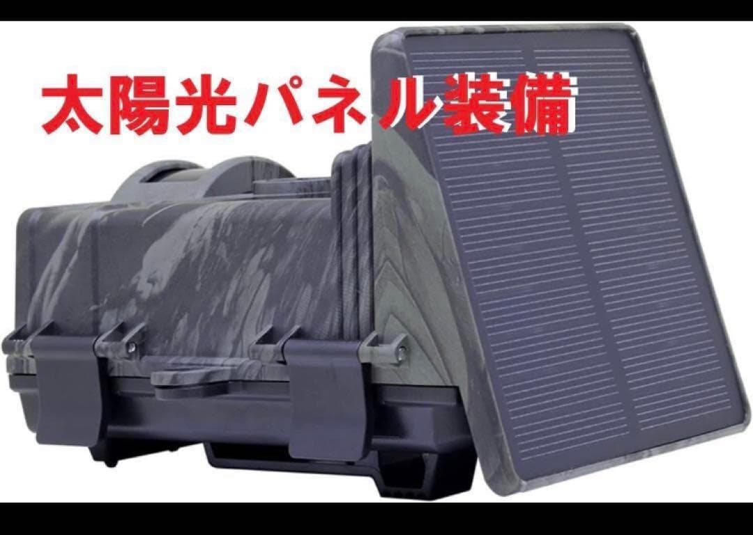 スマホ連動 ソーラー トレイルカメラ 256gbMicroSdサービス！