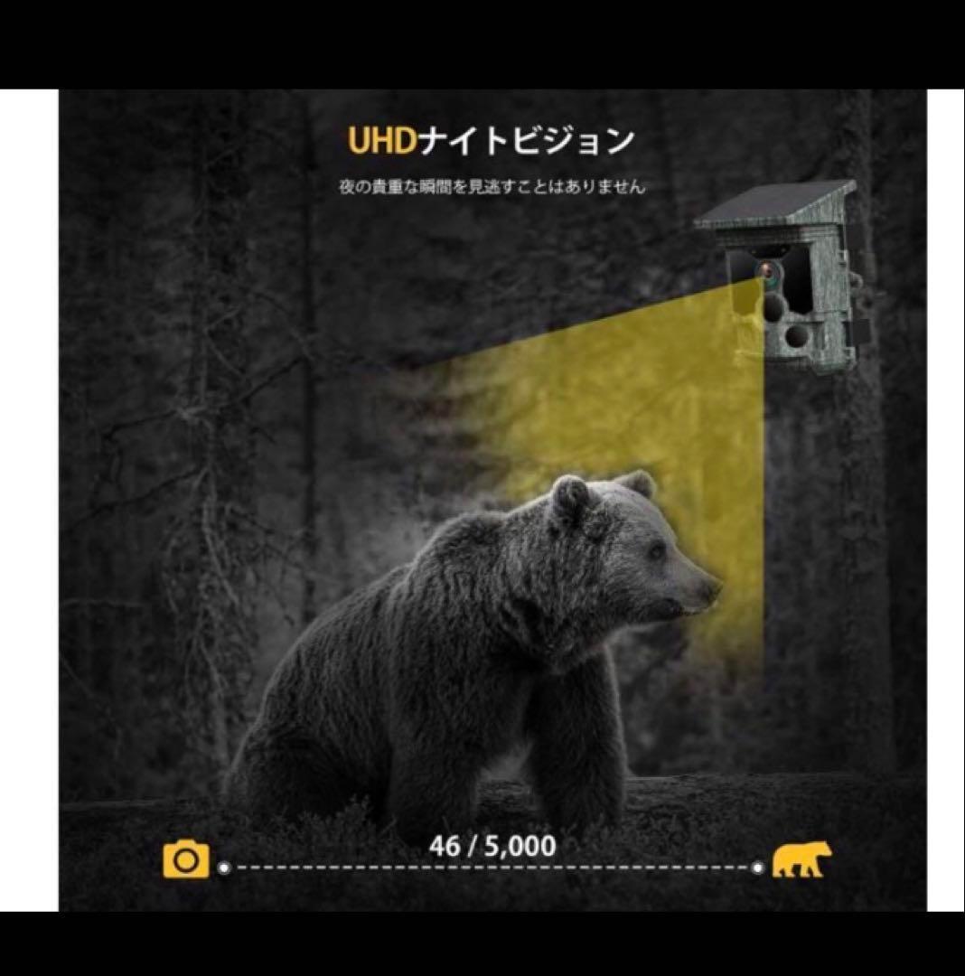 スマホ連動 ソーラー トレイルカメラ 256gbMicroSdサービス！