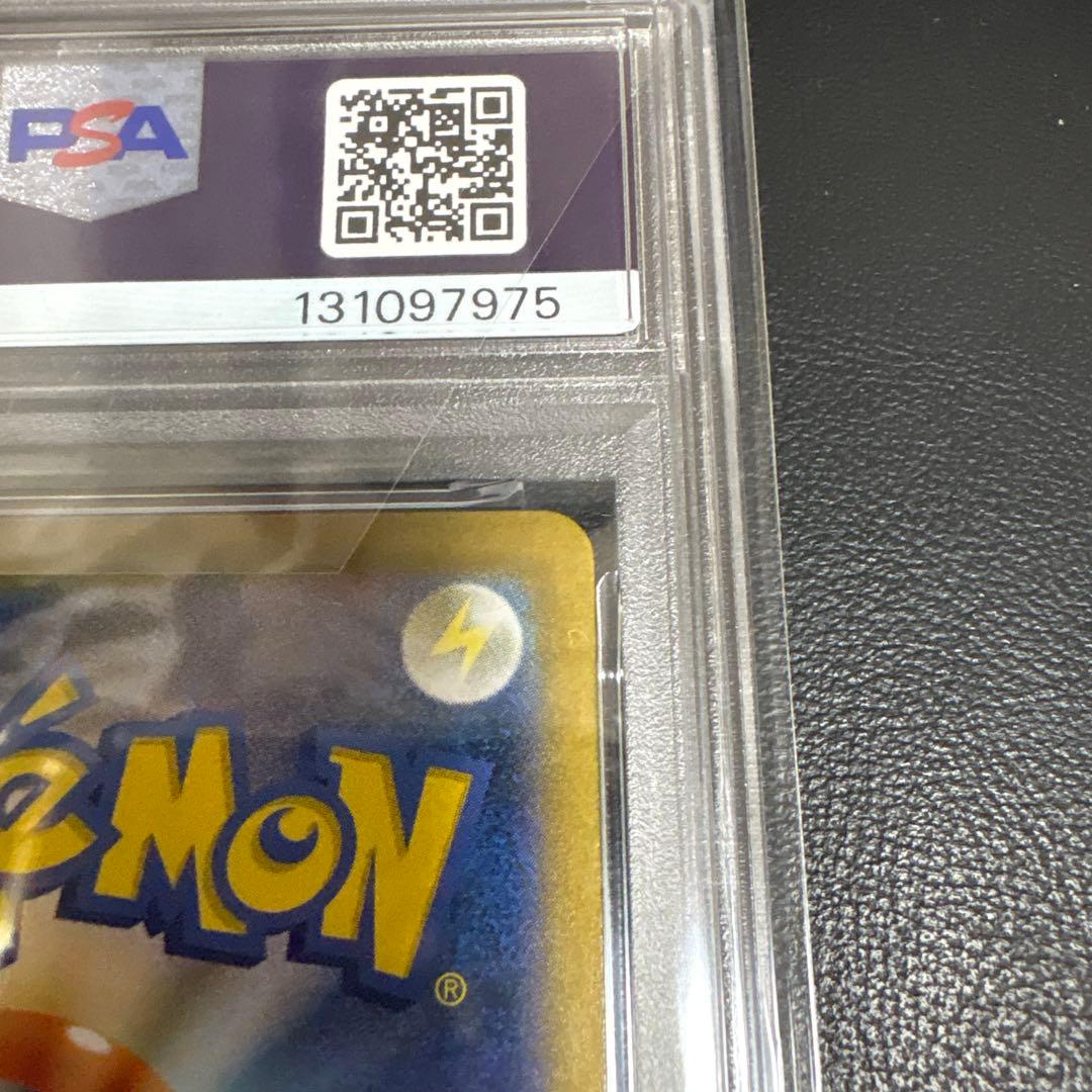 2025 ポケモン レシラムex sar PSA 10