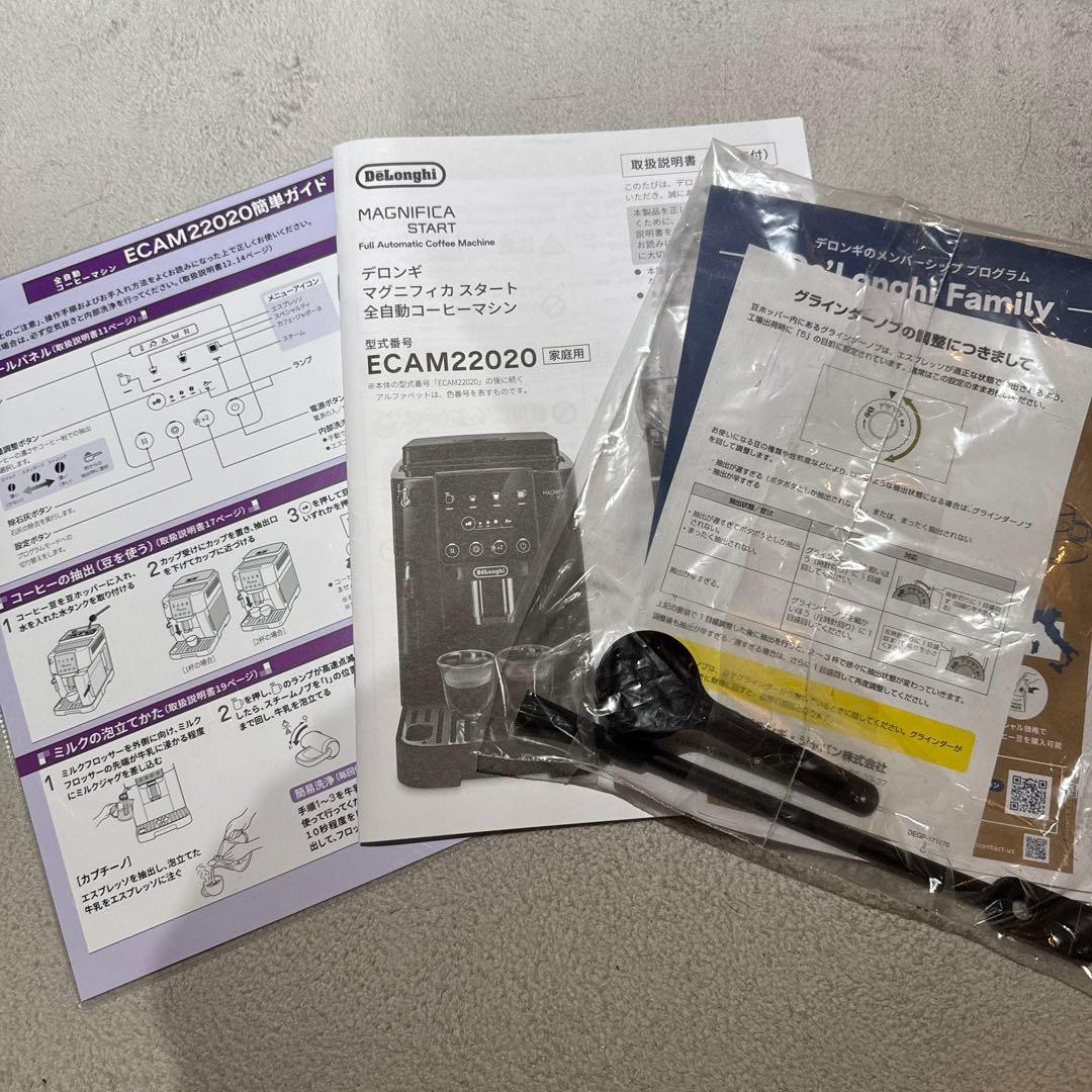 デロンギ マグニフィカ スタート ECAM22020B
