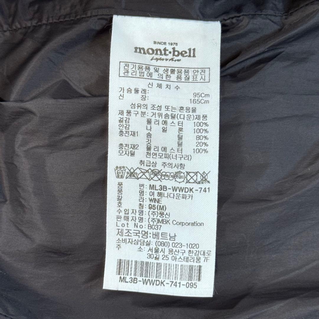 【ほぼ未使用】MONT-BELL ロングダウンコート　M