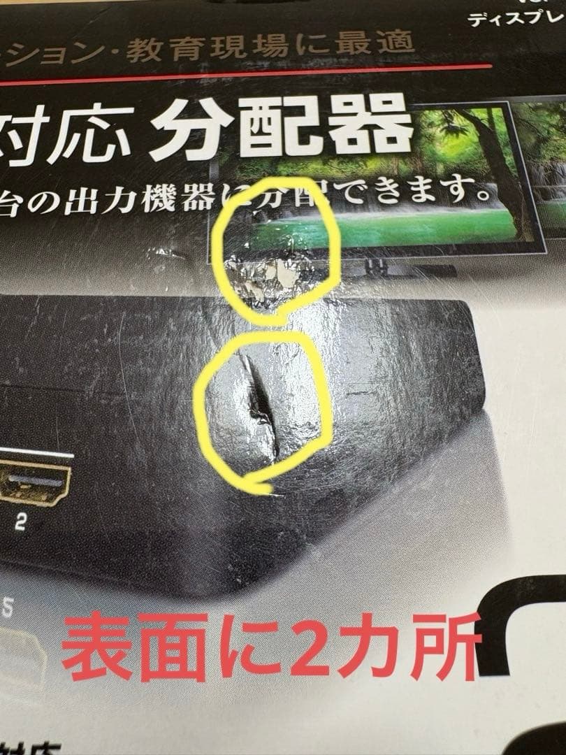 ELECOM 4K HDMI分配器 VSP-HD12BK[新品•未開封]