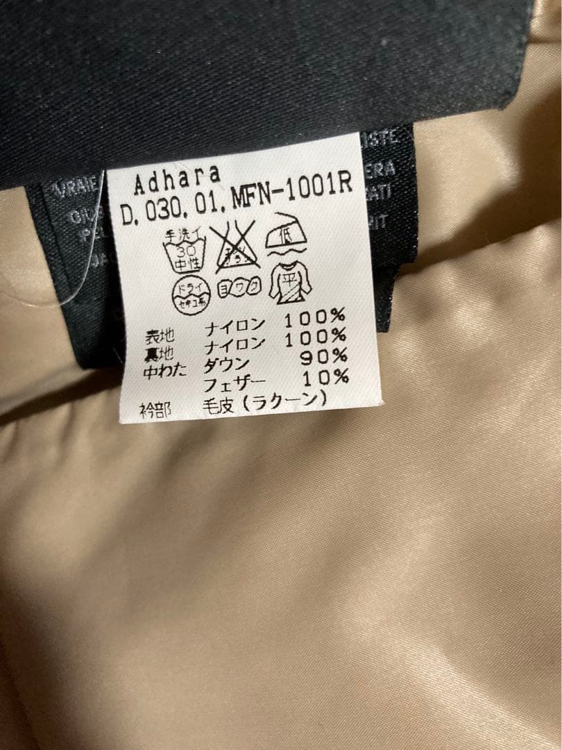 【DUVETICAデュベティカ／ダウンジャケット】