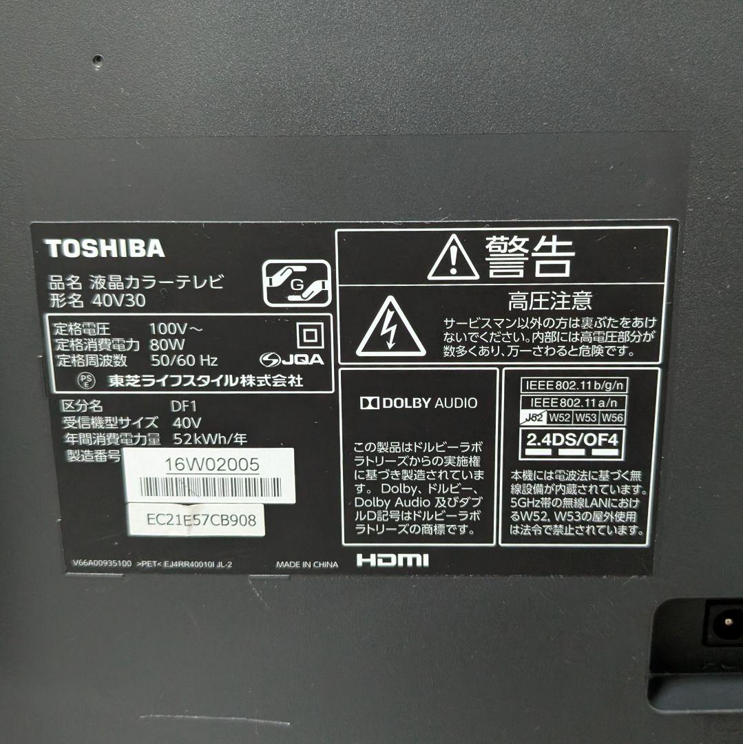 【脚無し】TOSHIBA REGZA 40インチ FHD 液晶テレビ 40V30