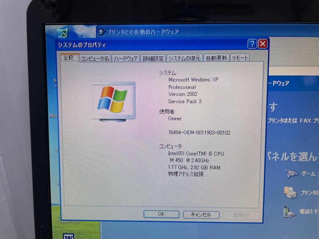 【810】NEC PC-LL750/B i5 XP office