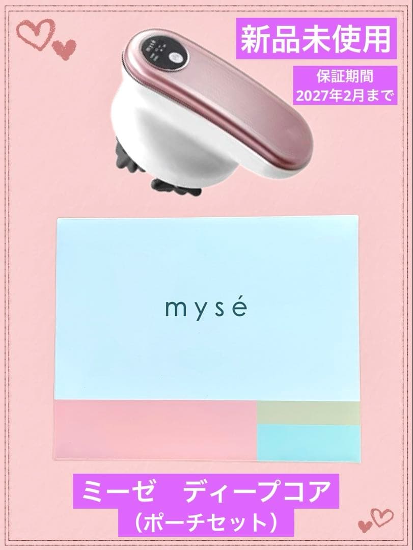 ヤーマン ミーゼ ディープコア ポーチセット ピンク MS-10P-1