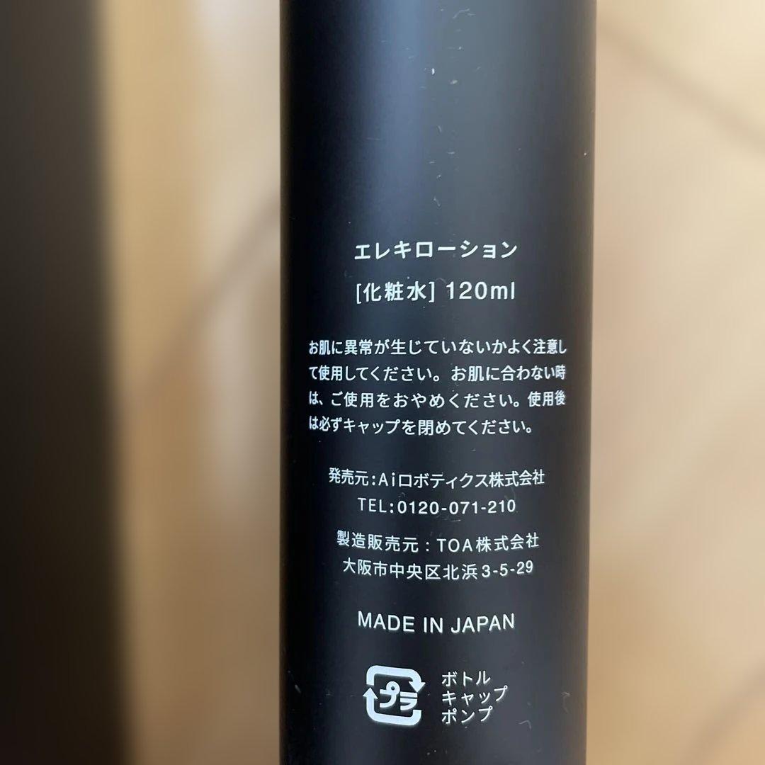 Brighte 美顔器 リフトアップ エレキリフト　化粧水 シートマスク