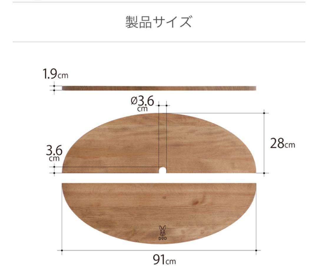 DOD DoD テキーラウッドプレートC ワンポール　テーブル　お座敷スタイル
