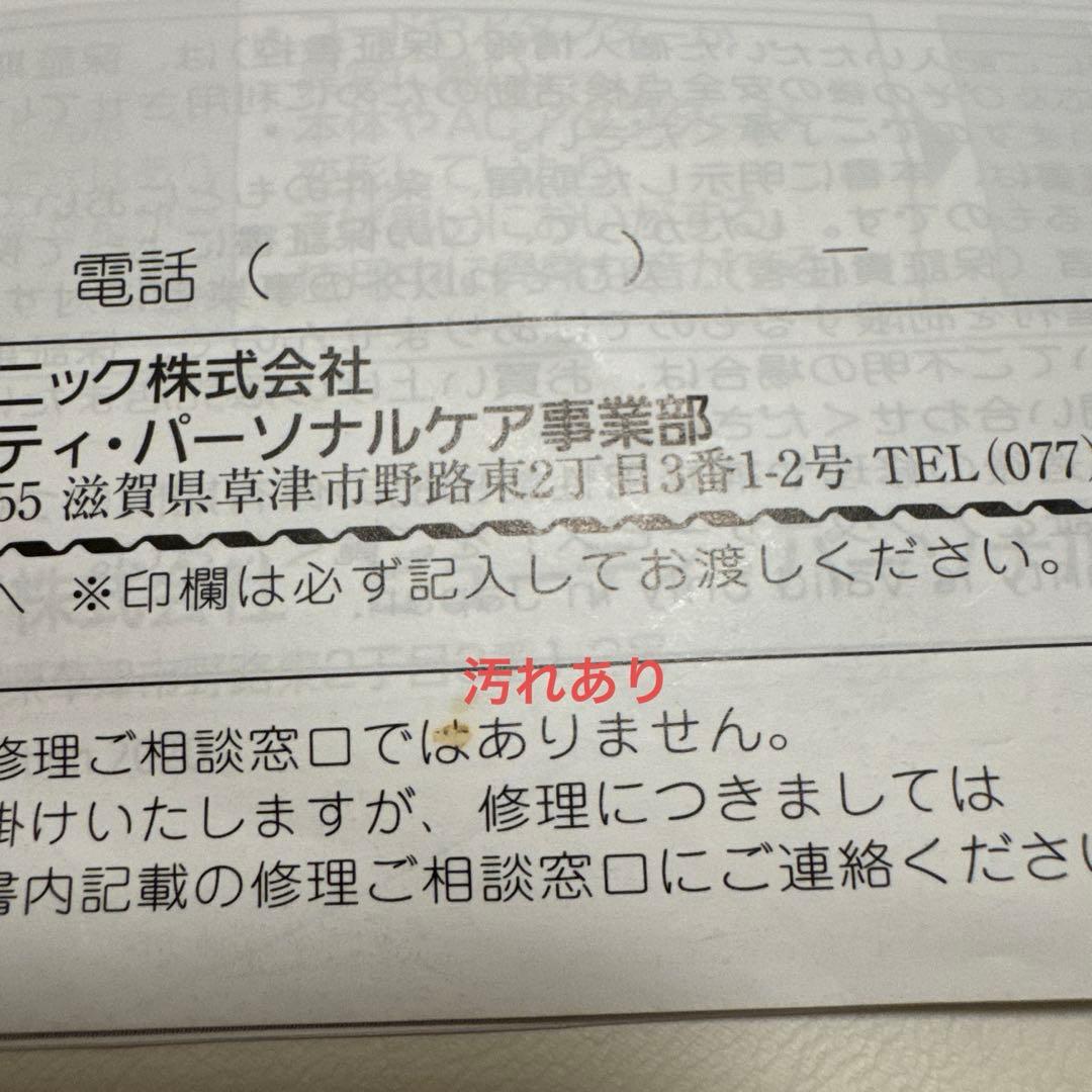 【即購入可】Panasonic 光美容器　脱毛器ES-WP97 ES-CWP97