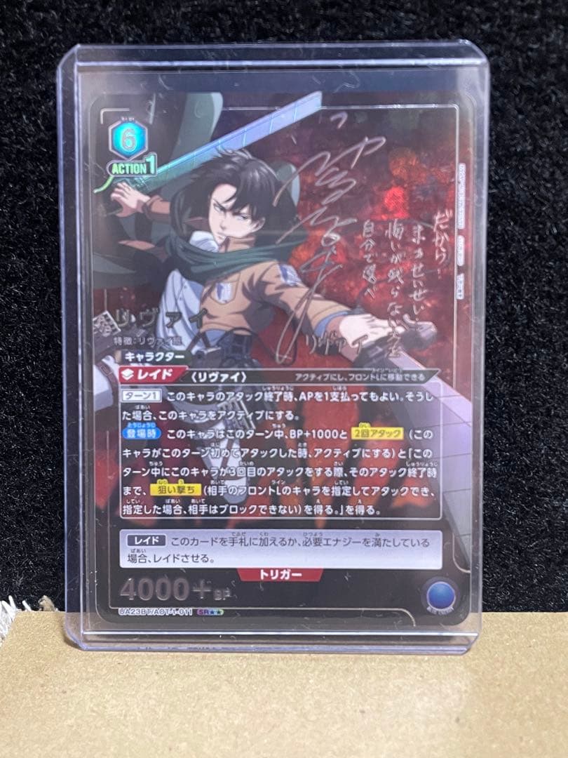 ！！最安値！！ユニオンアリーナ 進撃の巨人 リヴァイ ★2 SRパラレル