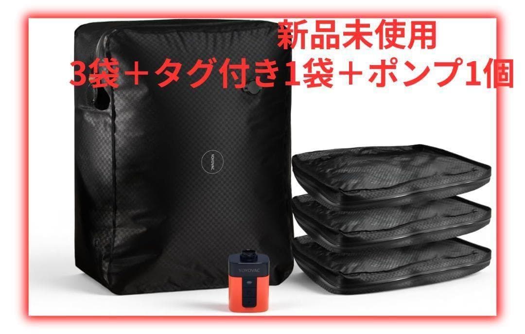 すん YOYOVAC旅行用圧縮トラベルバッグ 旅行用圧縮袋 圧縮バッグ 圧