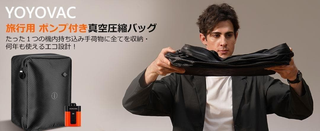 すん YOYOVAC旅行用圧縮トラベルバッグ 旅行用圧縮袋 圧縮バッグ 圧