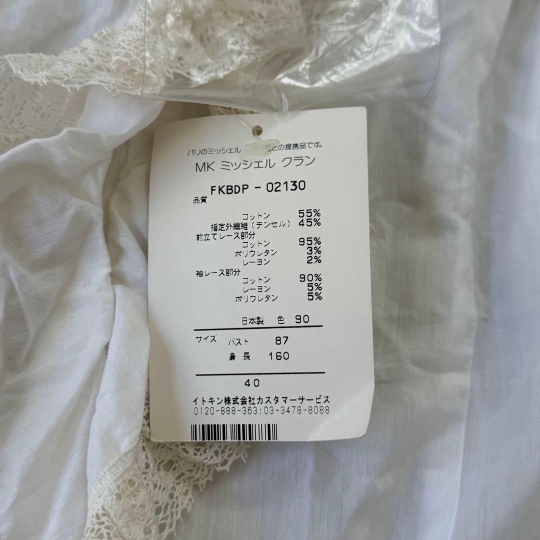 日本製 coquette コケットコア ダークコケット フェアリーグランジ