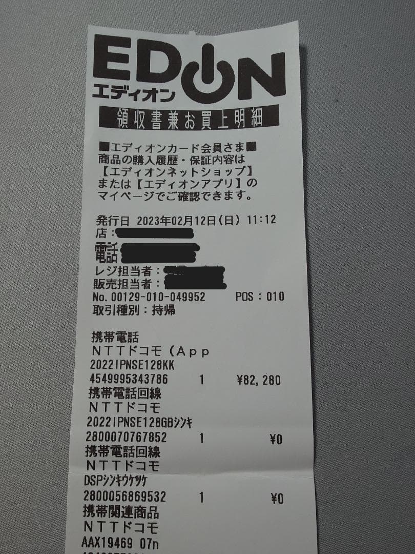 iPhone SE 第3世代　128GB ミッドナイト