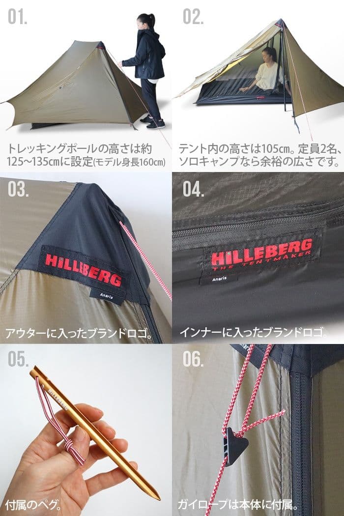 HILLEBERG ヒルバーグ アナリス レッド 正規品 新品 未開封品