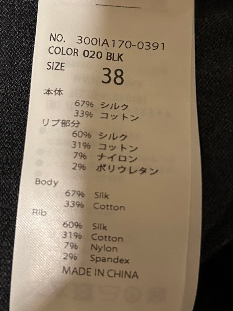 2025 ENFOLD バイカラー カーディガン ブラック グレー