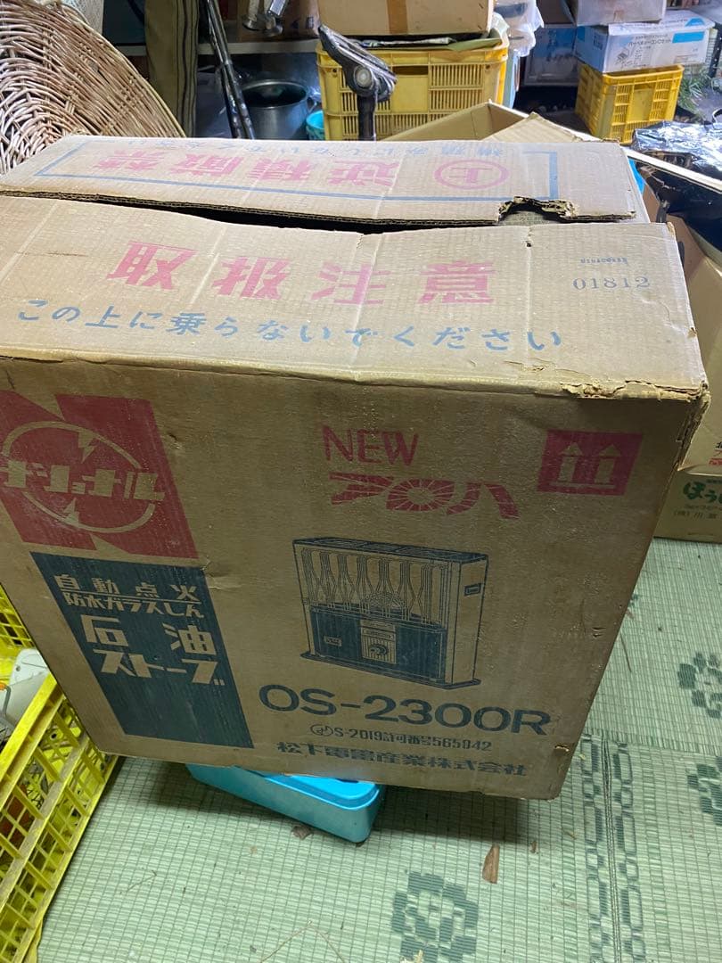 OS-2300R 石油ストーブ　開放式　ナショナル　昭和レトロ　赤　ビンテージ