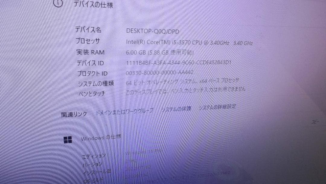 ■高速起動１６秒中古■価格応談送料無■HP 6200PRO SFF ＃00121