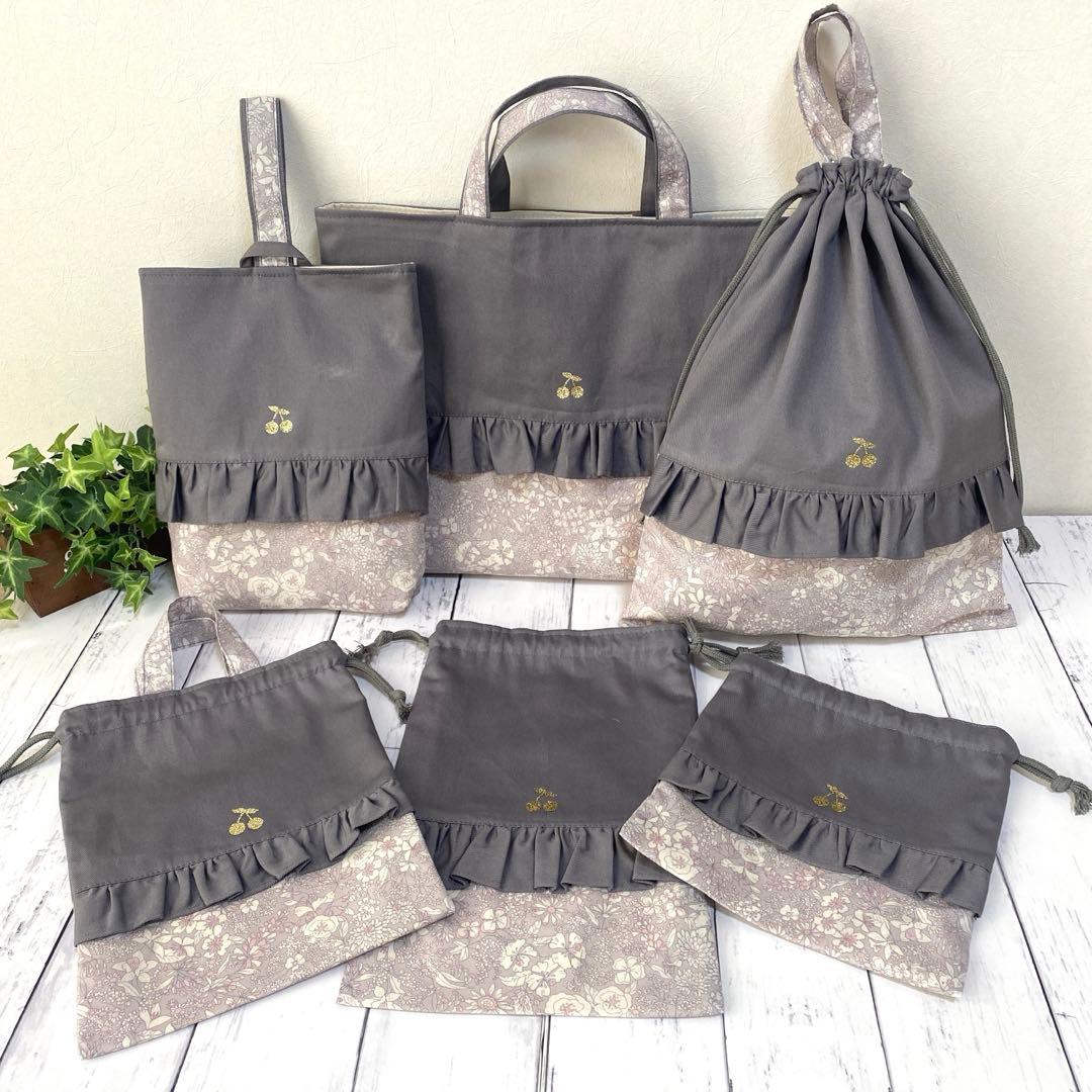 みかん 入園入学セット グレー×花柄 ハンドメイド