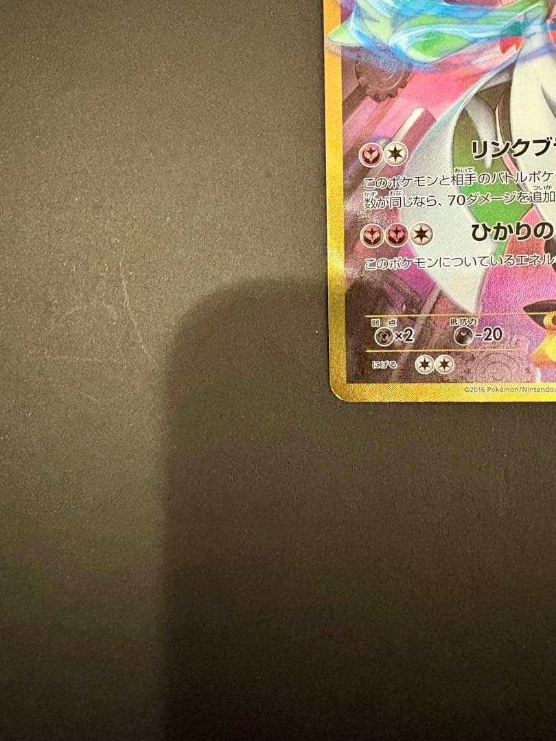 サーナイトEX UR XY11 冷酷の反逆者 059/054