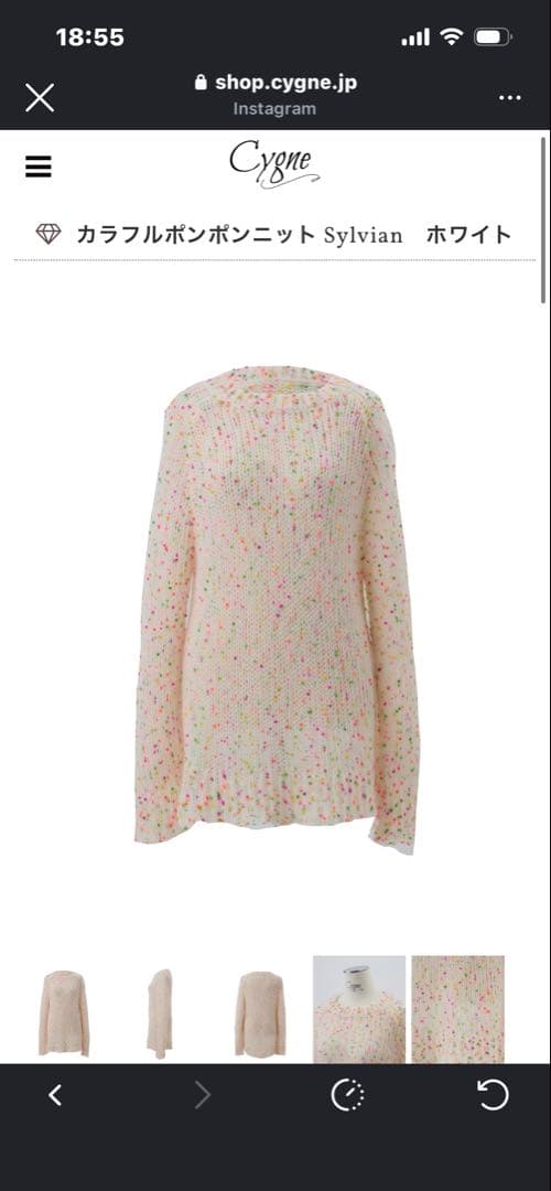 Cygne カラフルポンポンニット Sylvian ホワイト FREE