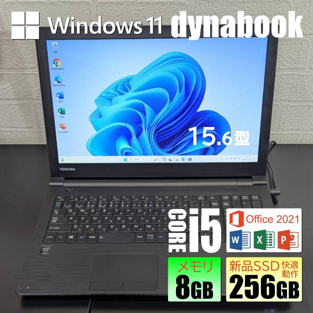 【お手頃品】dynabook /ノートパソコン/Windows11/オフィス付き