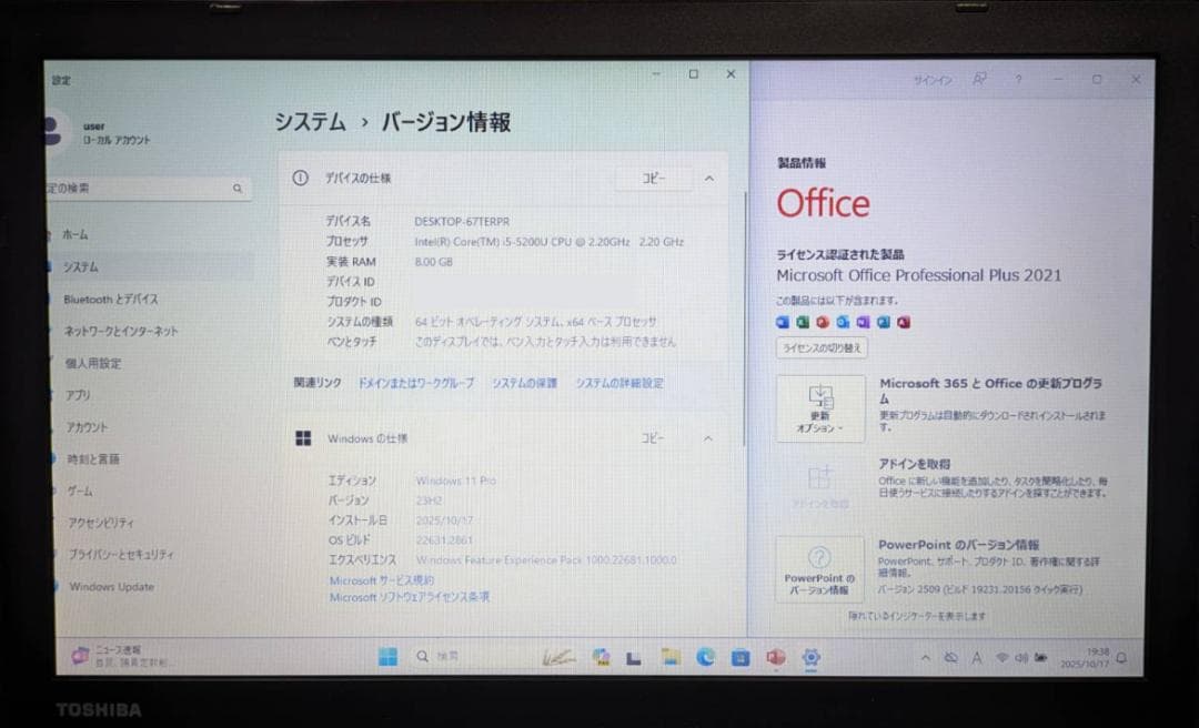 【お手頃品】dynabook /ノートパソコン/Windows11/オフィス付き